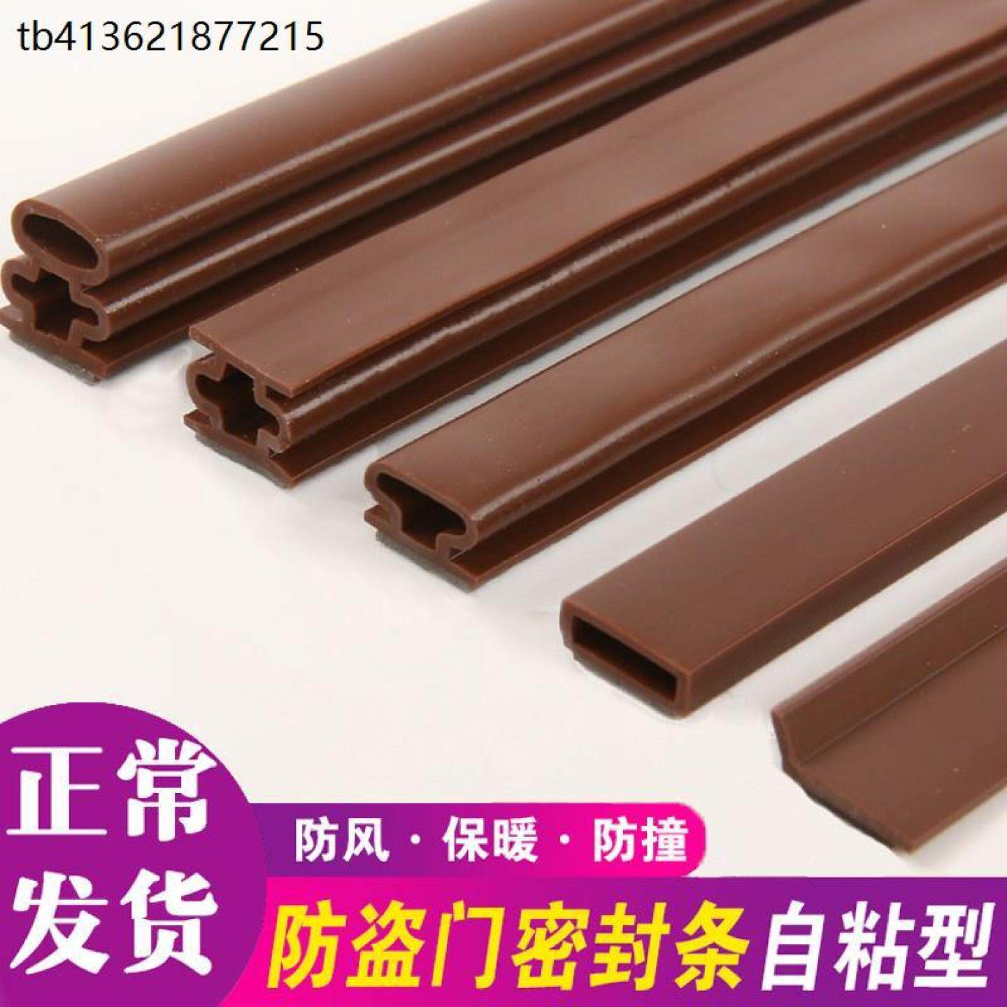 x隔音条i型步阳门框防盗门密封条门条盼盼隔音减震条自粘通用静音