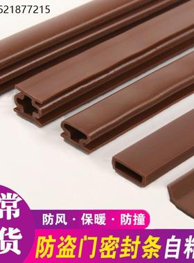 x隔音条i型步阳门框防盗门密封条门条盼盼隔音减震条自粘通用静音