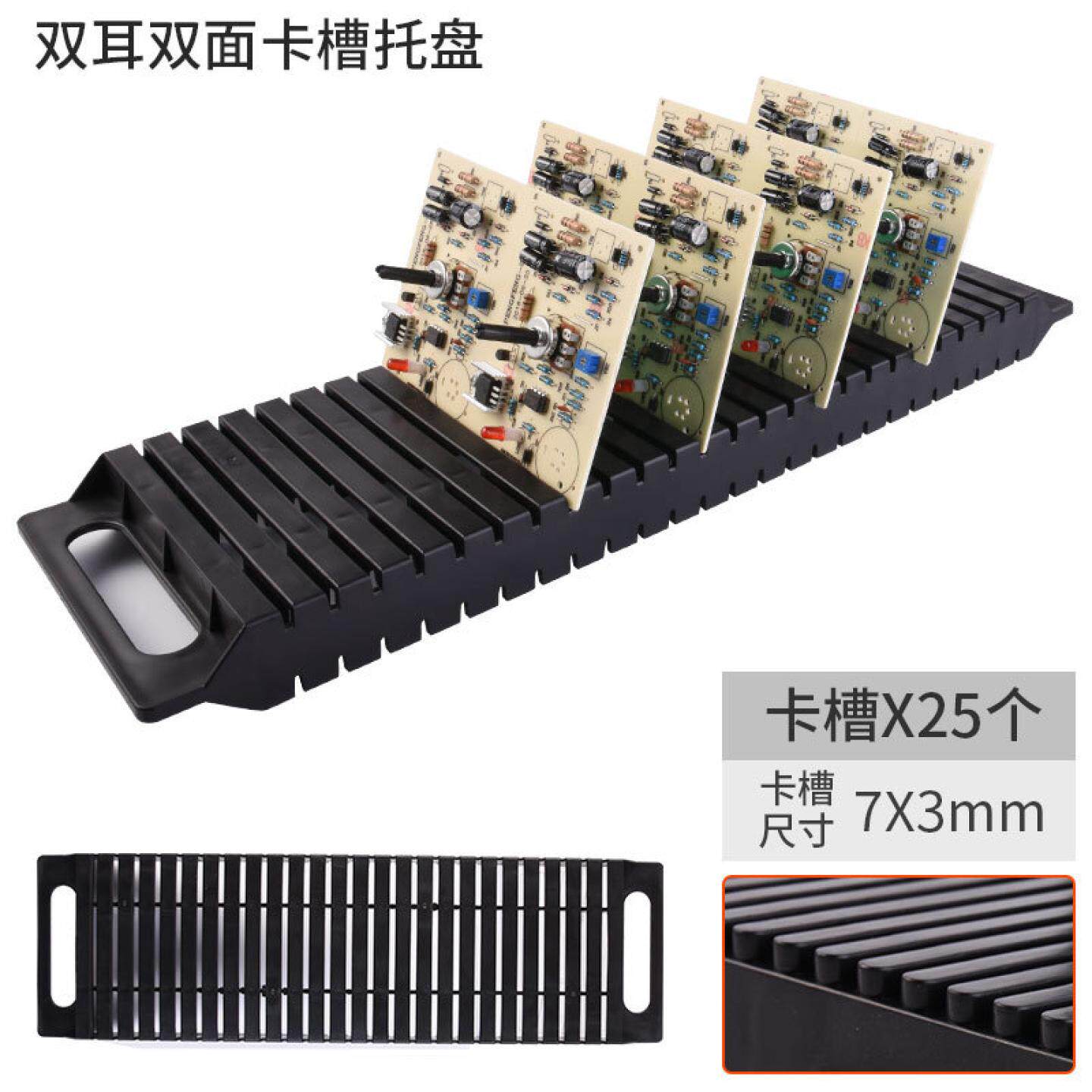 防静电存放电路板支架条形条纹卡板双耳PCB周转架H型SMT托盘插盘