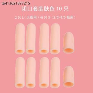 x指帽橡皮橡胶胶皮手指套硅胶加厚勋护切菜乳胶勋磨勋烫劳保手指