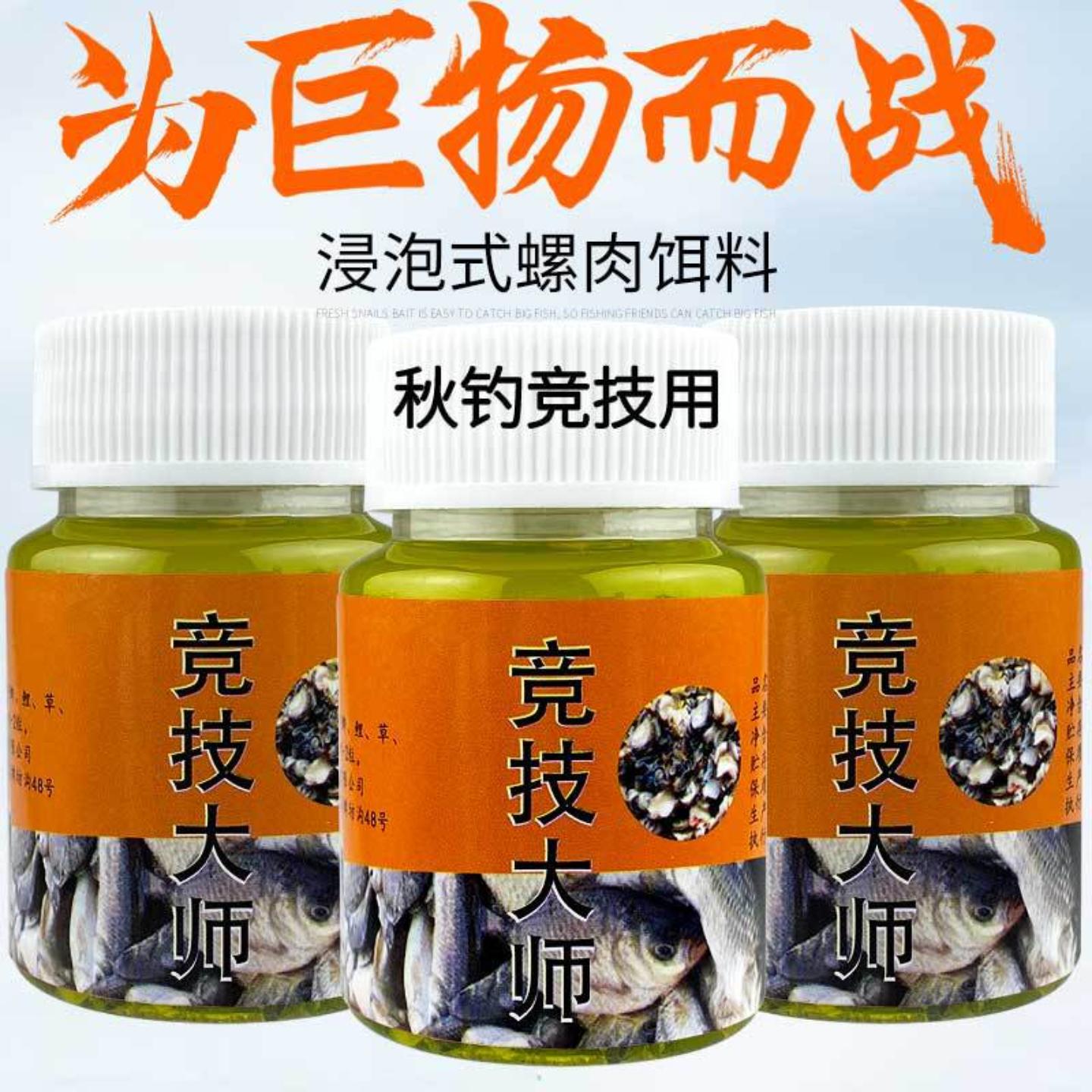 竞技大师鱼饵料钓鱼料黑坑水库鱼塘垂钓大鱼诱钓鲫鱼鲤鱼草鱼青鱼