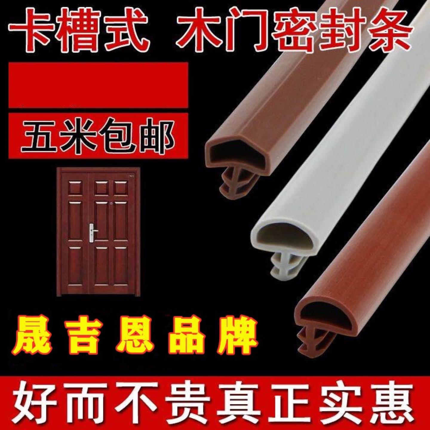木门卡条卡槽式密封条木门缝隙消声静音条房门缓冲隔声条