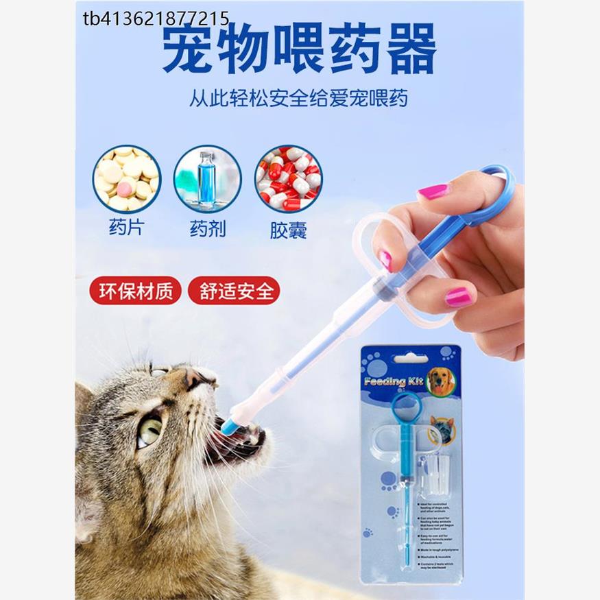 x狗狗猫咪喂药器奶狗小猫