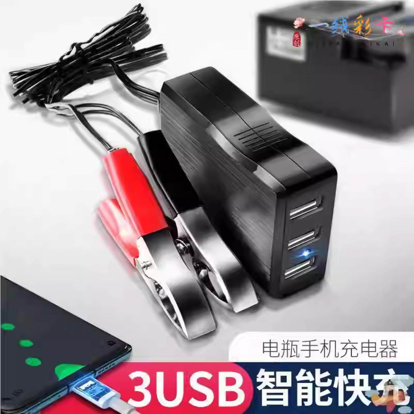 12v转5vusb接口电瓶手机USB充电器12V24伏转换5V多功能通用型摩托