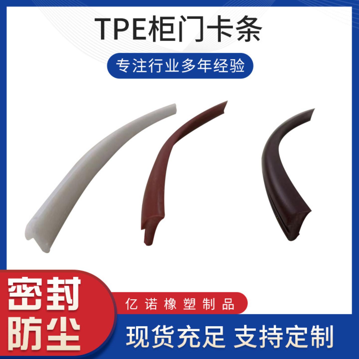 衣柜门卡条木门门板压条密封条嵌入封边家具胶条TPE五金现代风格