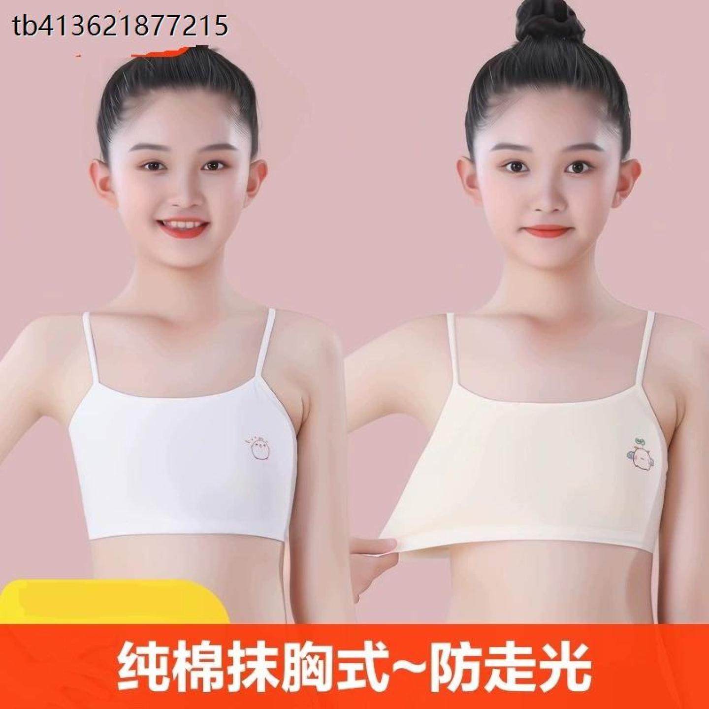 x背心女2024新款儿童女童纯棉发育期内衣吊带第一阶段中小学生抹