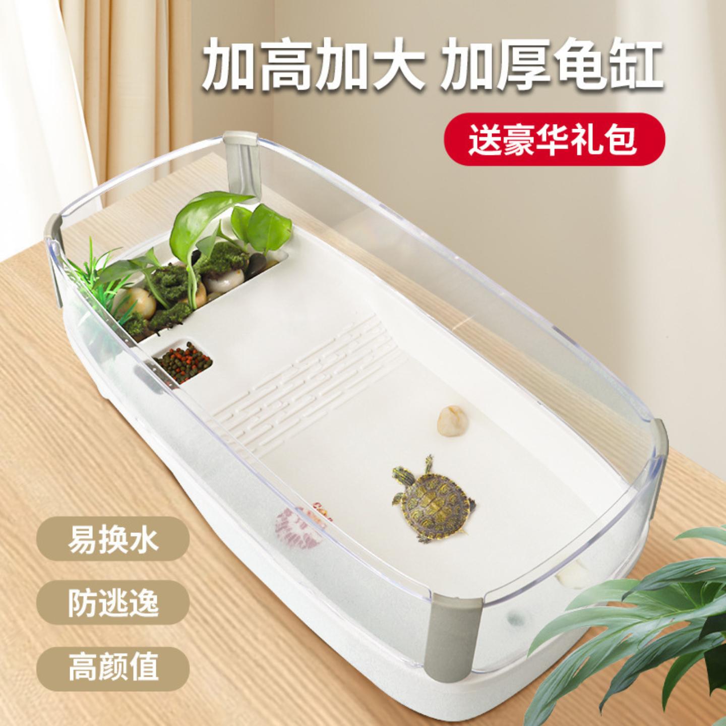 A龟缸乌龟缸简易龟缸过滤搭配造景鱼缸摆件家用养龟盆巴西龟草龟