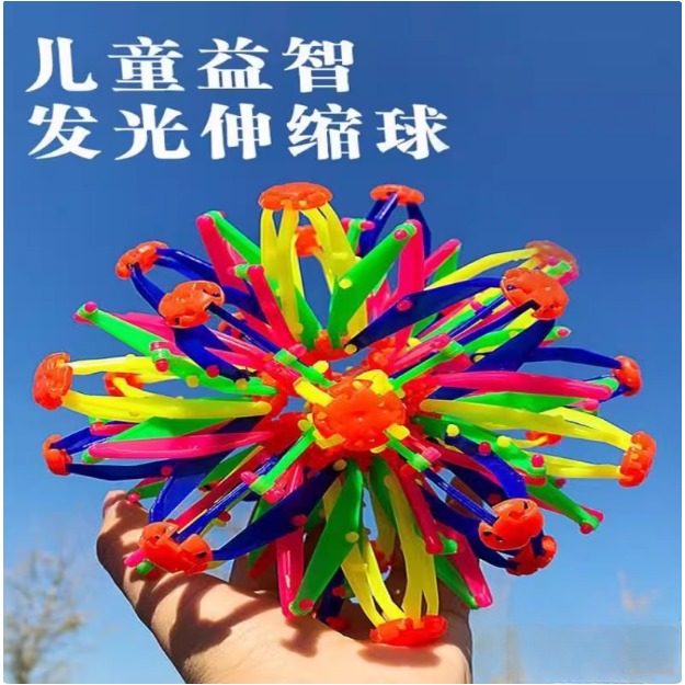 扔抛七彩魔术2岁球球小球变大伸缩花球球形自产自销儿童玩具新款