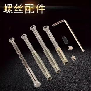 锁具配件螺丝面板门锁连接管穿加长螺丝房间卧室防盗门锁配件大全