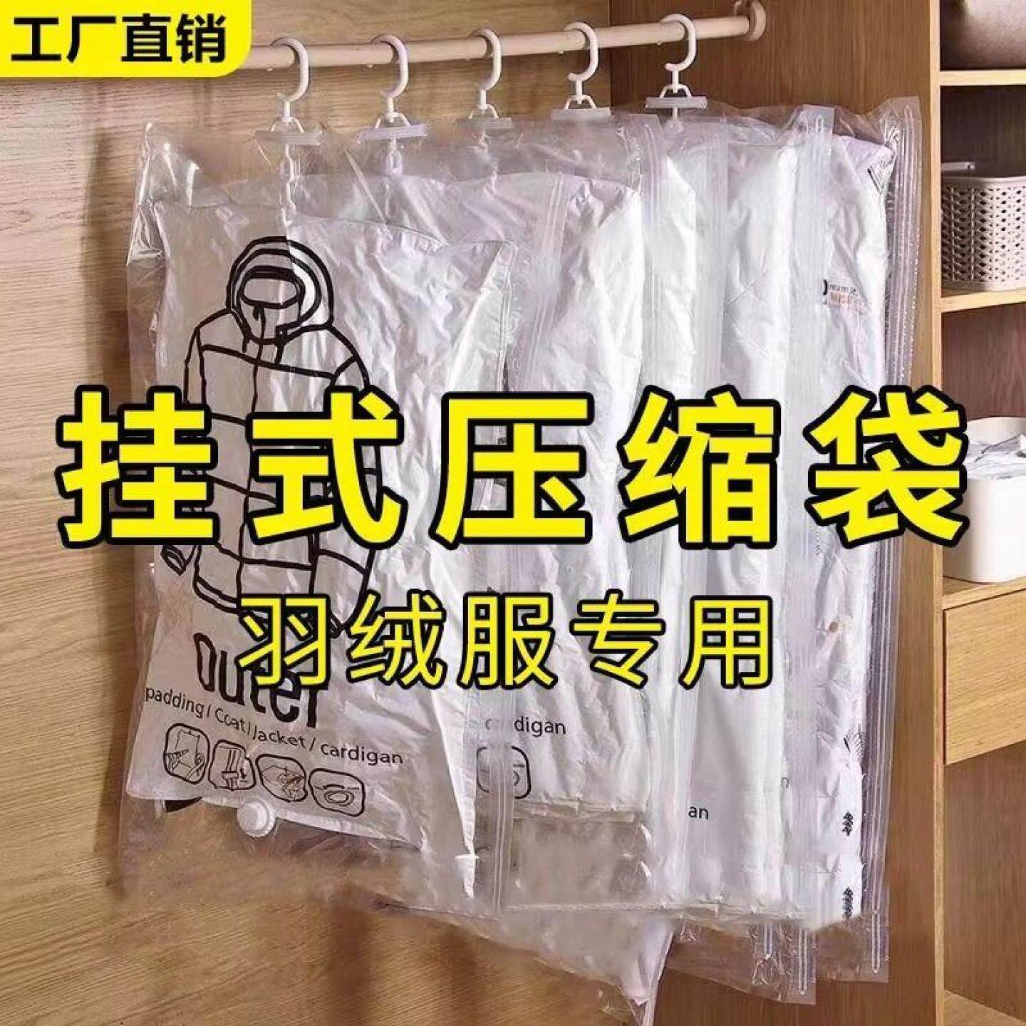 挂式羽绒服冬季衣服懒人挂衣神器真空压缩袋收纳挂袋大衣防尘袋