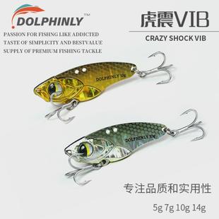 路亚假饵黑色远投VIB东江鳊鱼红眼翘嘴鲈鱼鳜鱼罗非微物vip铅包铜