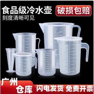 水容器果汁扎壶杯耐高温凉茶量杯 塑料冷水壶大容量盛凉开水家用装