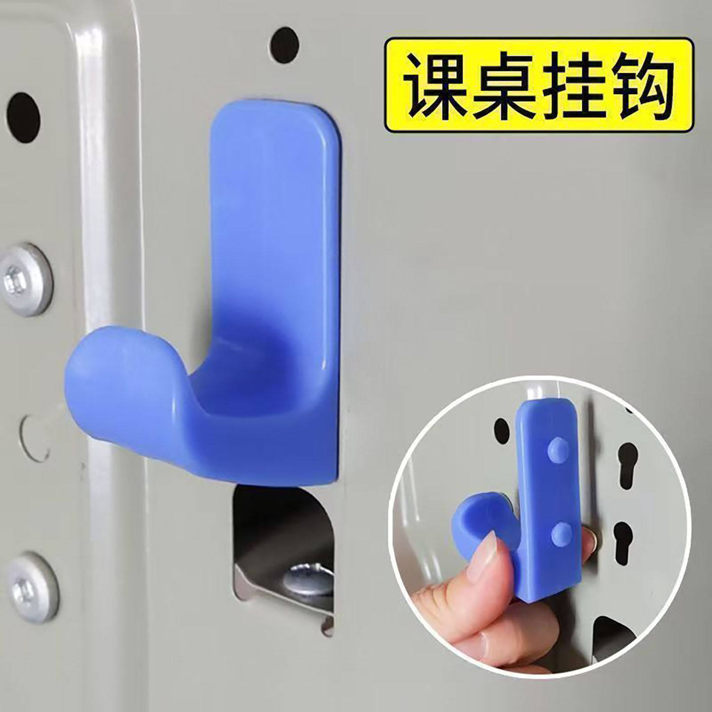 挂钩学校课桌椅挂钩书包钩配件学校书包扣中小学生课桌椅塑料挂钩