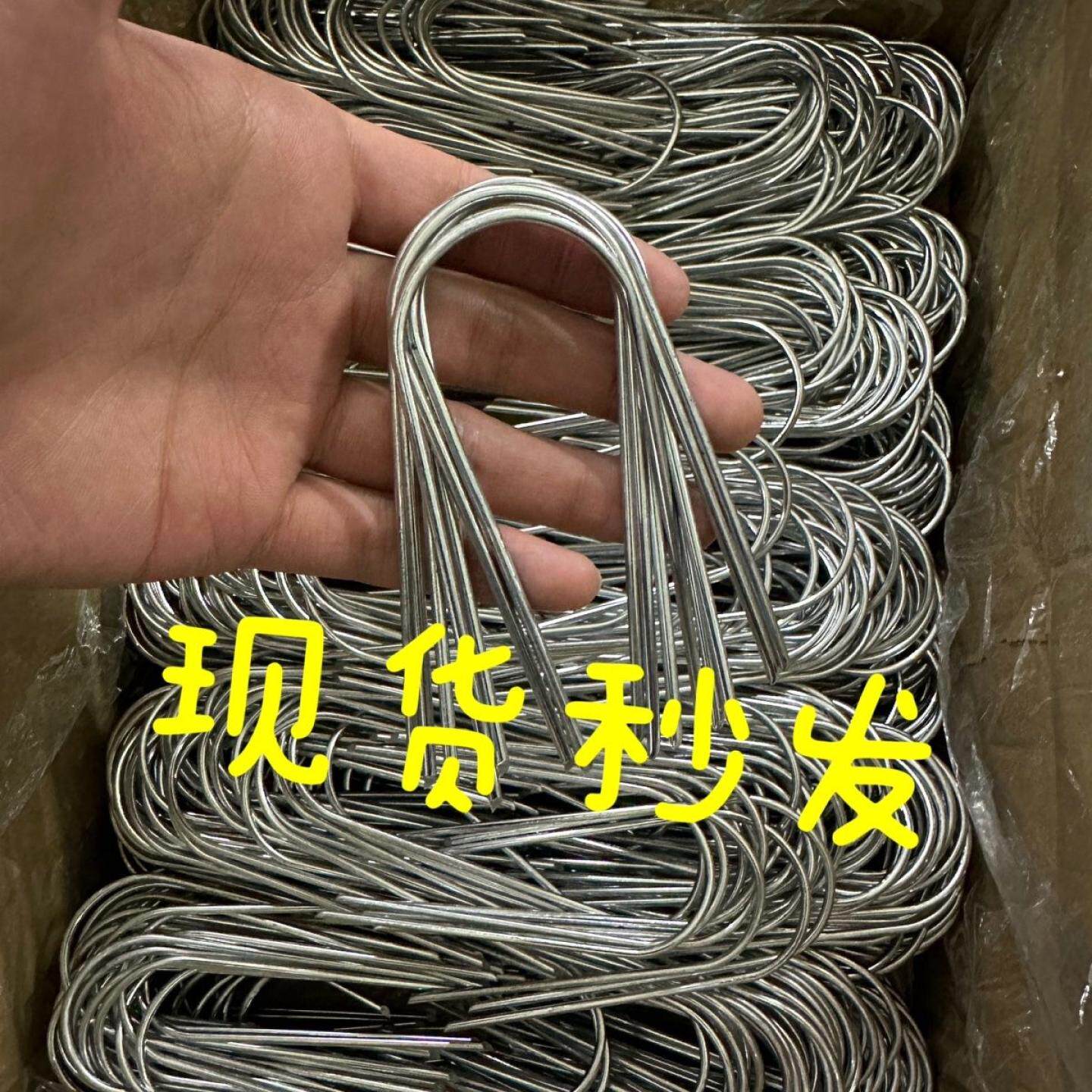 多肉固定器悬崖桩U型地钉铁丝大棚草坪家用u型卡扣u型固定件