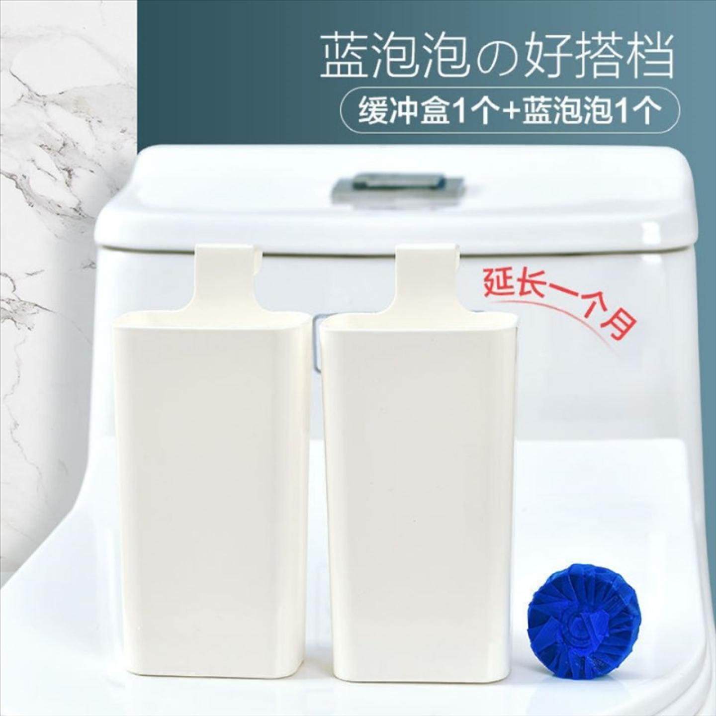 洁厕宝挂式居家家蓝泡泡缓冲盒马桶洁厕灵搭档厕所水箱清洁剂配件