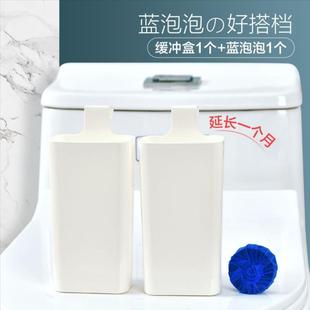 洁厕宝挂式居家家蓝泡泡缓冲盒马桶洁厕灵搭档厕所水箱清洁剂配件