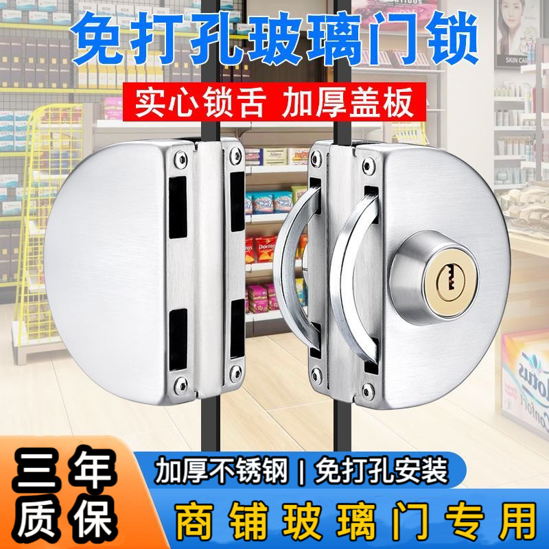 钢化玻璃门锁双门单门免开孔商铺玻璃锁推拉双开门锁具插销无框锁图片