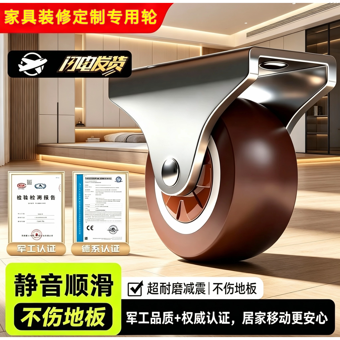 家具移动超静音抽屉底座脚轮1寸万向轮榻榻米定向滑轮TPE橡胶轮子图片