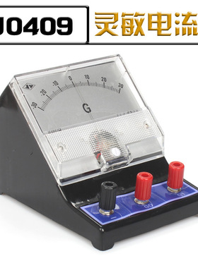 J0409灵敏检流计2.5级中学物理电学实验仪表教学仪器指针式