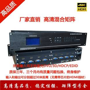 高清无缝拼接混合矩阵8进8出4 AV会议 32HDMI DVIVGA