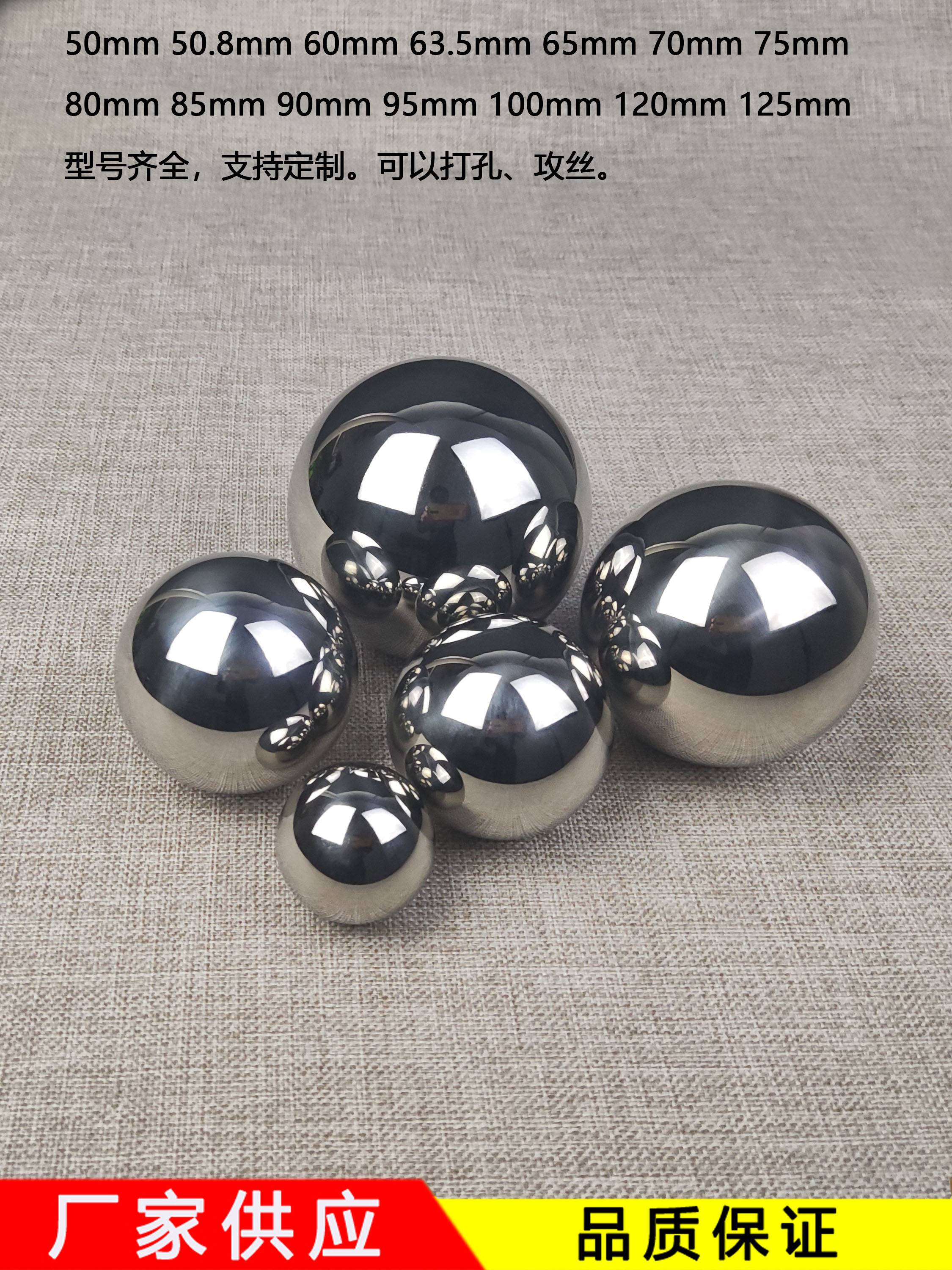 304不锈钢球实心精密钢球60/70/80/90/100/125mm钢珠健身球手握球