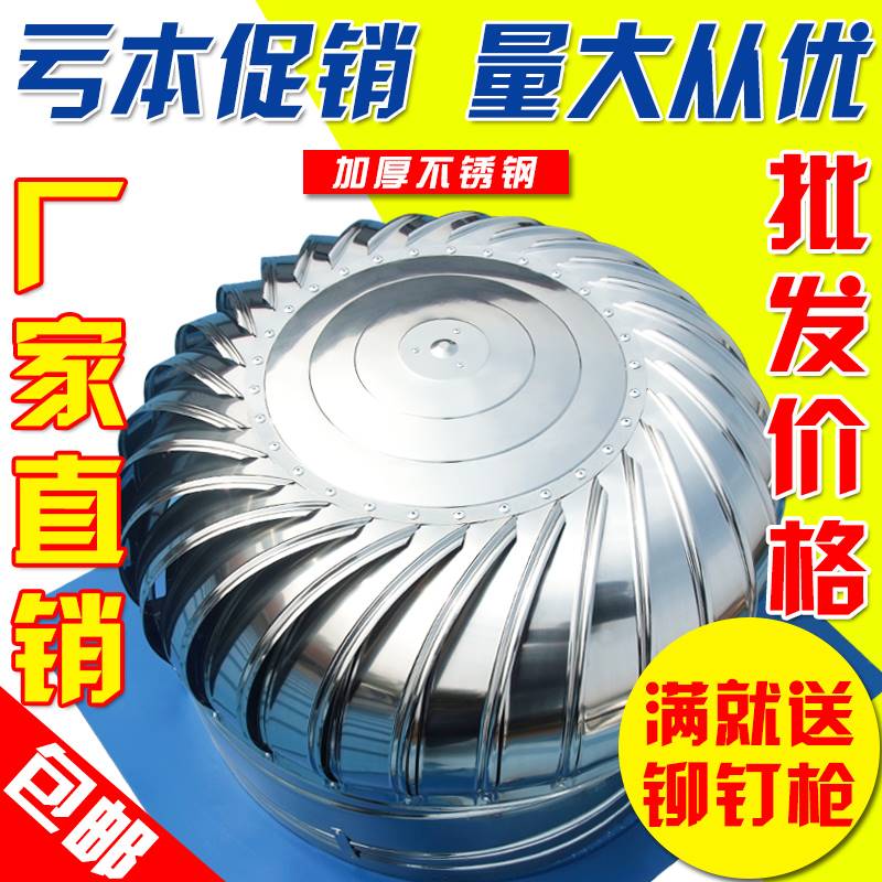 无动力风帽屋顶通风器厂房家用烟道304不锈钢通风球换气扇600型排