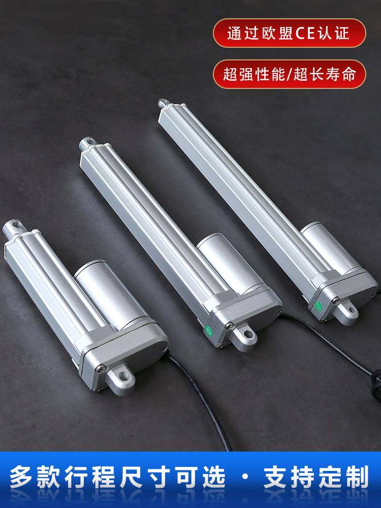 电动推杆开窗器电机伸缩拉杆220v小型直流12v24V大推力支撑升降杆