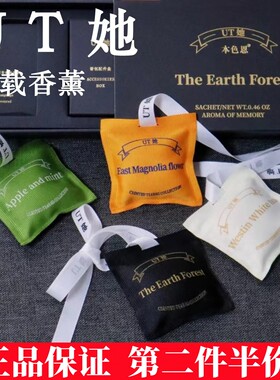 本色恩UT她栀子花车载香包黄角兰香氛衣柜挂件汽车大地森林香薰