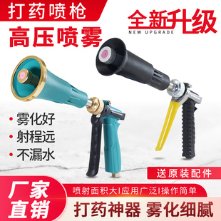 农用打药喷枪新式奥林打药机专用喷头果树喷雾神器高压雾化喷雾枪
