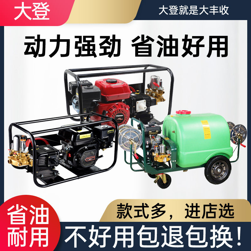 汽油高压打药机柴油机农用喷雾器农药喷洒器担架推车一体式打药车,鲜花速递/花卉仿真/绿植园艺,喷壶,淘宝优惠券,粉丝福利购,淘宝优惠卷