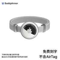 Корпус серебра в леднике+терминал (бесплатная чрезвычайная ситуация) не содержит AirTag