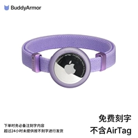 Monet Purple Guard+набор воротника (бесплатная гравировка крышки) не содержит Airtag