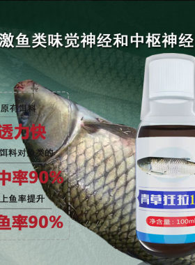 台钓饵青草狂拉1号专攻大草
