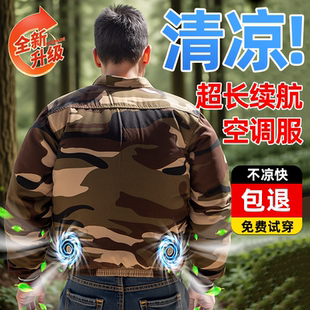 工地空调服防暑降温空调衣服男款 风扇衣服降温工作服充电制冷夏季