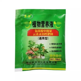 批发植物营养液通用型花卉绿植液体肥料水培叶面肥富贵竹叶绿素