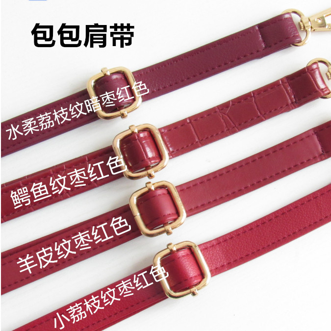 配件枣红色单肩包替换加长pu