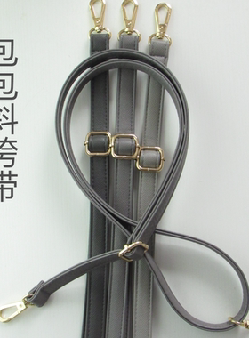 灰色包带配件加长斜挎带单肩带