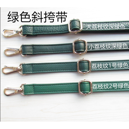 包带配件荔枝纹深绿色加长斜挎带可调节女包替换带单肩包肩带包邮