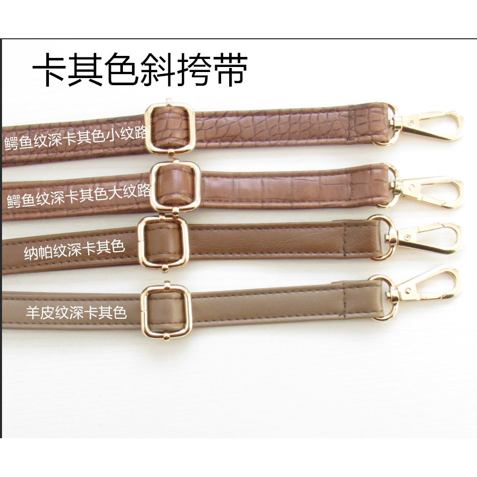 PU卡其色包带加长斜跨肩带可调长度包包带替换女包带背包配件