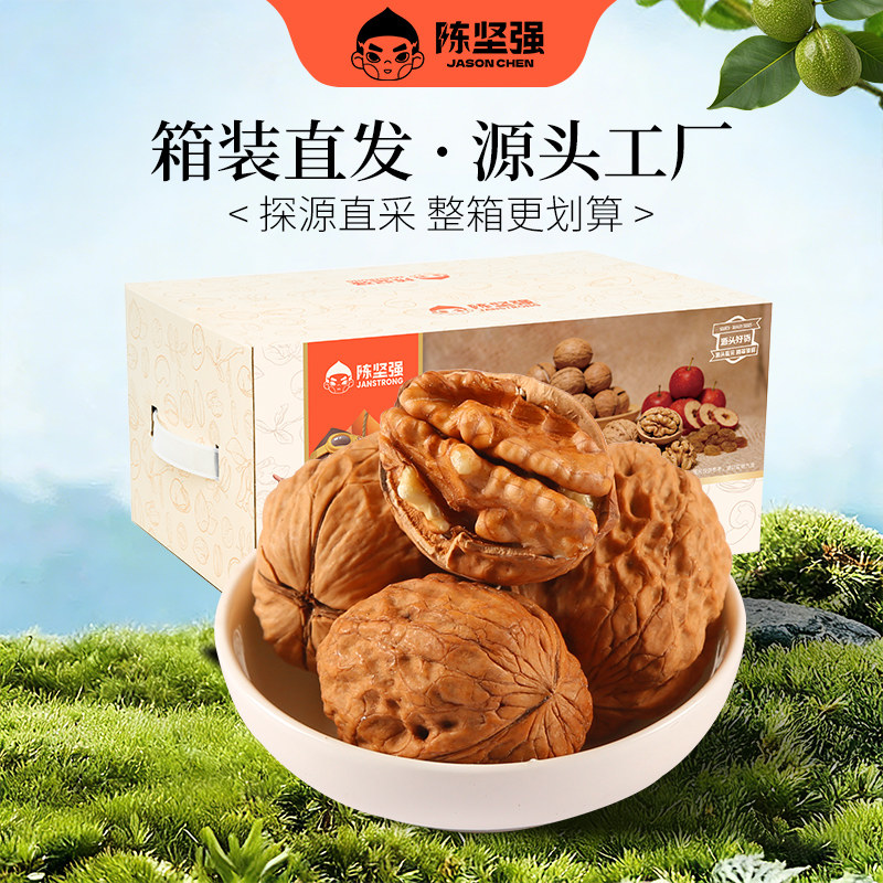 陈坚强薄皮核桃2.5kg*1箱酥脆量贩装批发坚果零食