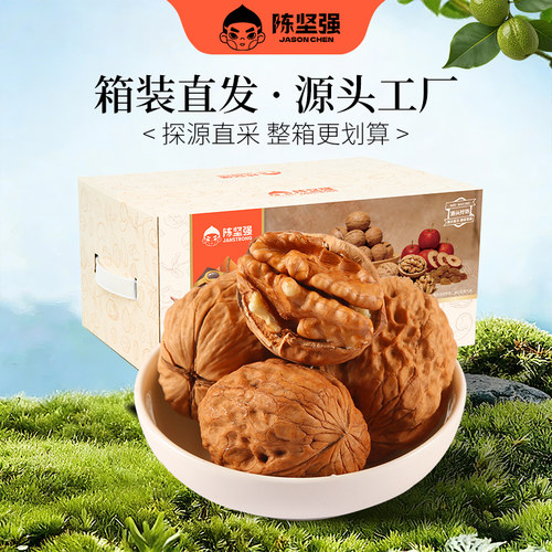 陈坚强薄皮核桃2.5kg*1箱酥脆量贩装批发坚果零食