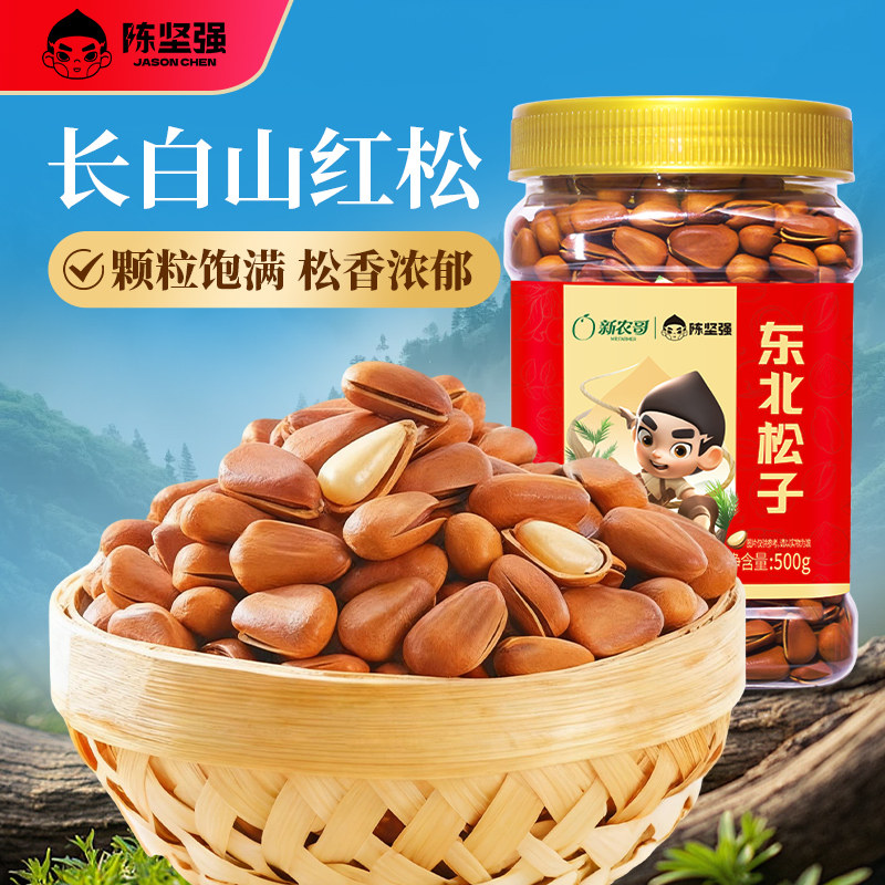 陈坚强东北长白山红松子500g*1罐