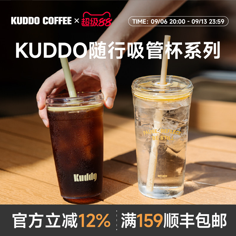 KUDDO透明吸管杯外带咖啡杯tritan高颜值夏季冷饮水杯饮料随行杯图片