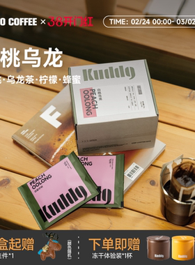KUDDO白桃乌龙挂耳咖啡浅烘焙黑咖啡手冲果香美式咖啡粉120g