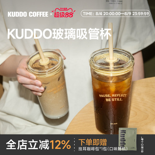 KUDDO新款玻璃吸管杯咖啡杯550ml