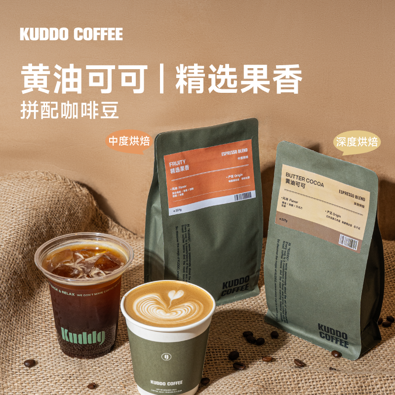 黄油可可+精选果香咖啡豆227g*2