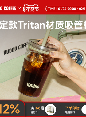 KUDDO透明吸管杯咖啡杯高颜值办公饮料水杯Tritan果汁随行杯450ml