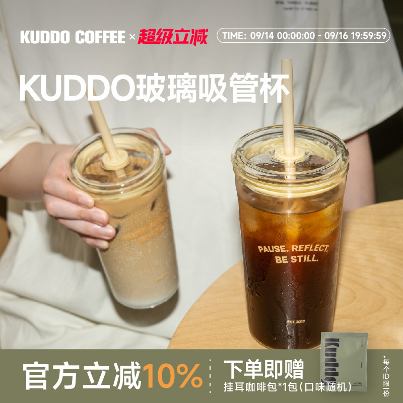 KUDDO新款玻璃吸管杯咖啡杯550ml图片