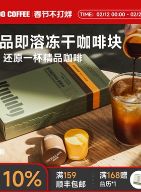 KUDDO速溶冻干咖啡粉浓缩美式拿铁0蔗糖提神中深烘黑咖啡礼盒2g*8