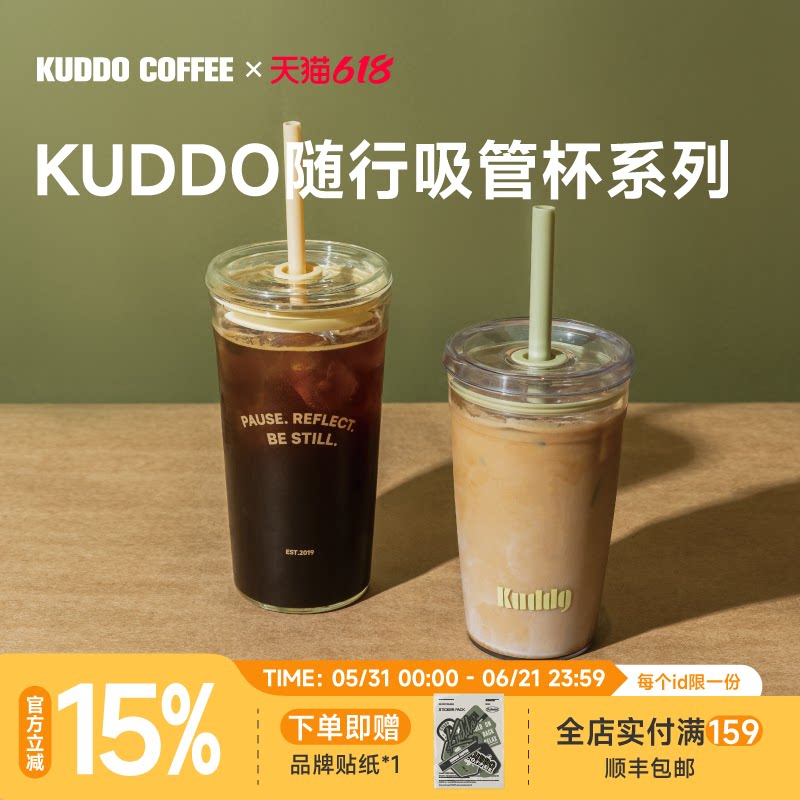KUDDO透明吸管杯外带玻璃咖啡杯tritan高颜值夏季冷饮水杯随行杯